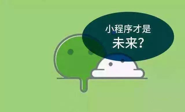 小程序才是線上開店的正確打開方式！ image