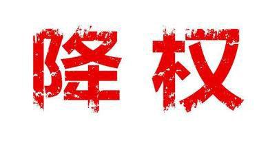 如何修改淘寶寶貝標(biāo)題不會(huì)造成違規(guī)降權(quán)？ u=2008104344,2602478575&fm=26&gp=0