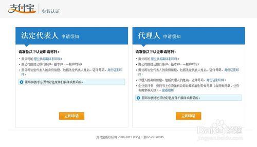 支付寶企業(yè)賬戶注冊(cè) 9f79052d20c