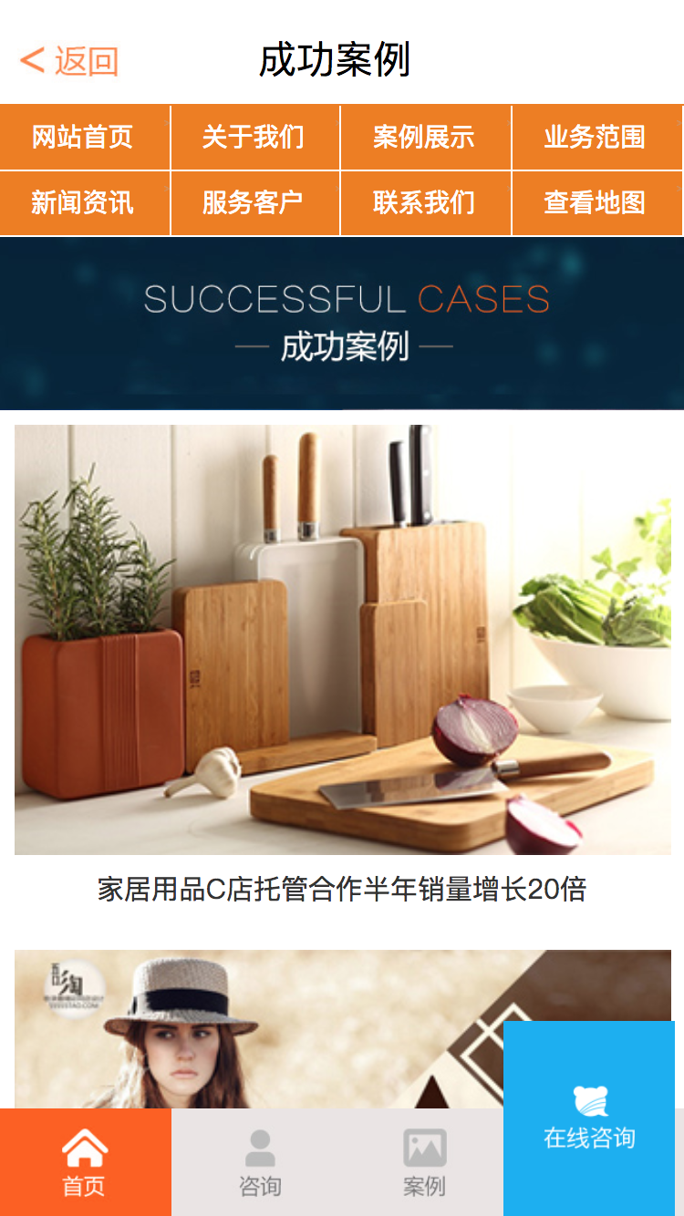 易亞網(wǎng)絡(luò)手機網(wǎng)站
