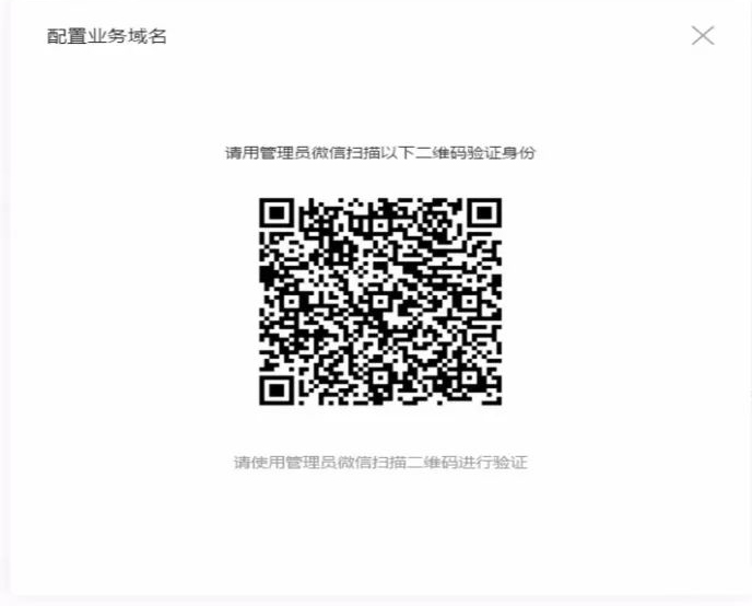 微信小程序web-view組件內(nèi)嵌h5（網(wǎng)頁）配置流程 1509696511546461