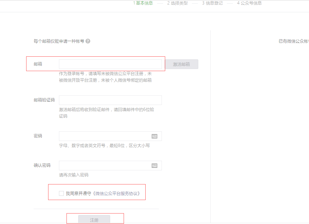 微信公眾號(hào)如何注冊(cè)？企業(yè)陷入運(yùn)營困境怎么辦？ 